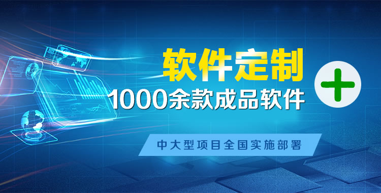马山管理系统软件软件开发